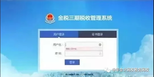 提醒 | 金稅三期再升級(jí)！這10條紅線千萬(wàn)別碰，老板和會(huì)計(jì)得知道！