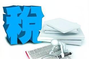 跨區(qū)提供建筑服務(wù)增值稅預(yù)繳知識梳理！