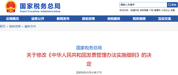 發票蓋章再出新規！4月5日起，財務部這樣蓋章罰款10000，趕緊自查...
